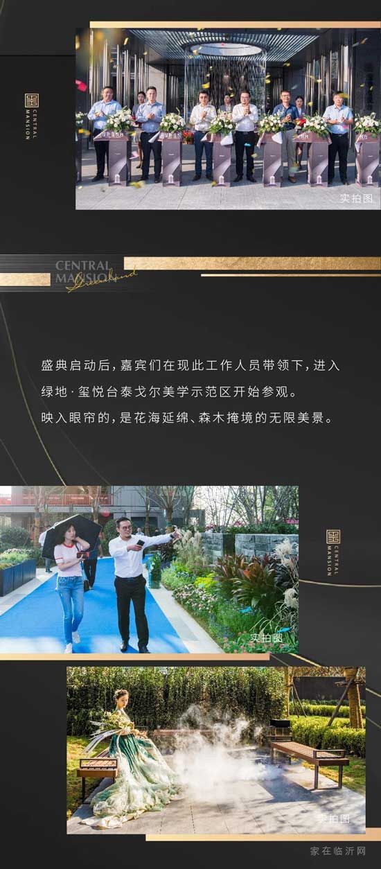 泰戈爾飛鳥示范區(qū)暨樣板間&飛鳥集書屋盛大綻放，歡迎蒞臨預約品鑒！