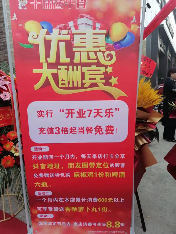 吃貨的福利！臨沂又添獨(dú)一味美食“牛千味醬牛骨”飯店開業(yè)了