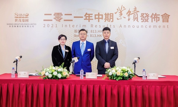 世茂2021半年報(bào)