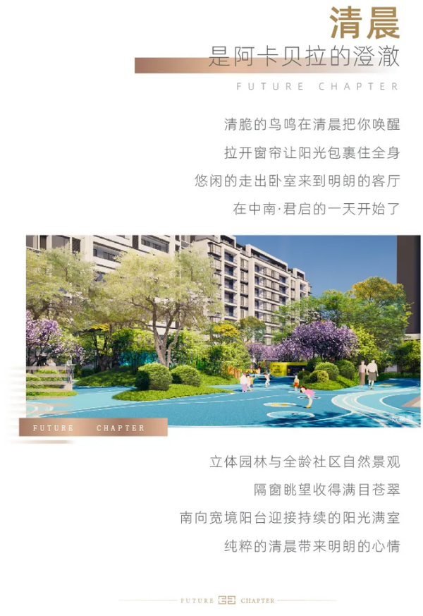 兌現(xiàn)美好，百味生活奏鳴曲