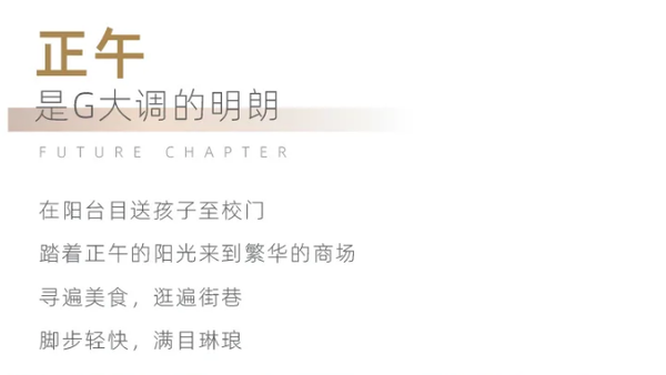 兌現(xiàn)美好，百味生活奏鳴曲
