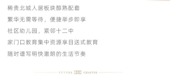兌現(xiàn)美好，百味生活奏鳴曲