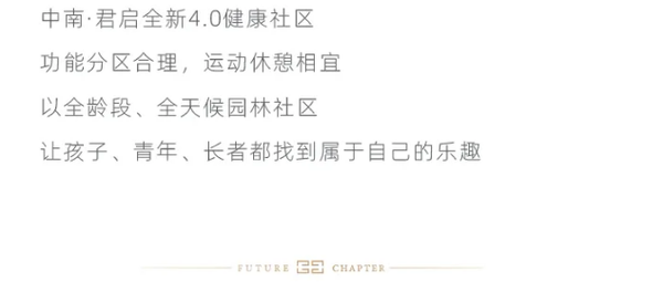 兌現(xiàn)美好，百味生活奏鳴曲