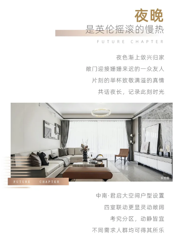 兌現(xiàn)美好，百味生活奏鳴曲