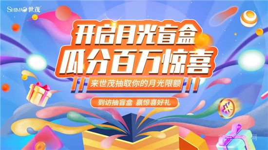 山東世茂|與茂星人一起度假，陪你做個(gè)理想家