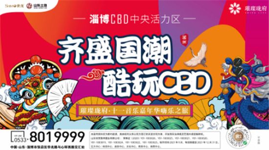 山東世茂|與茂星人一起度假，陪你做個(gè)理想家