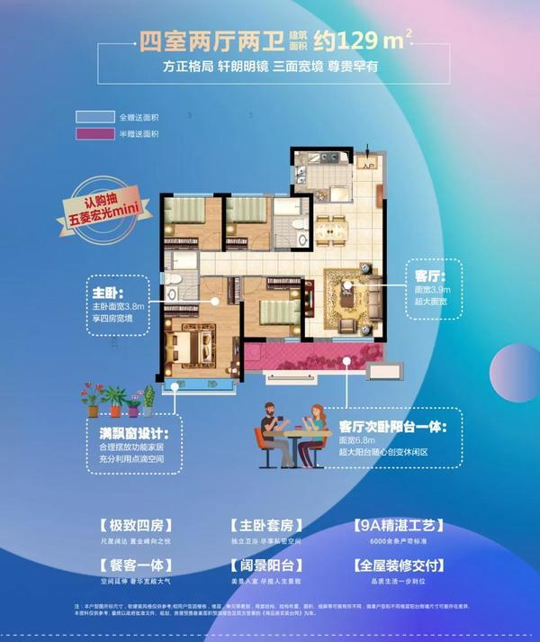 河居瞰景美宅，闊景精致戶型