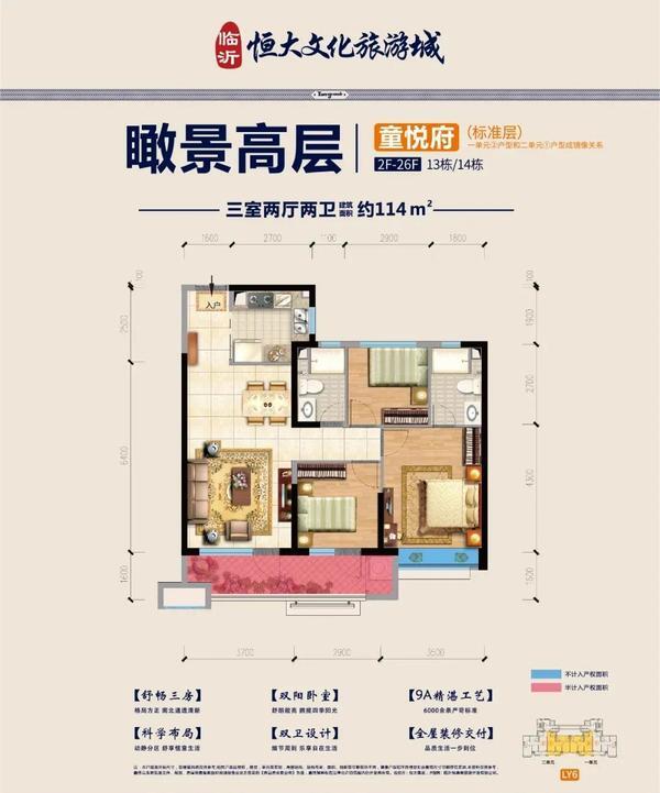 河居瞰景美宅，闊景精致戶型