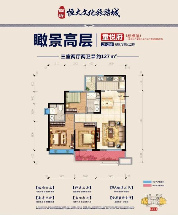 河居瞰景美宅，闊景精致戶型