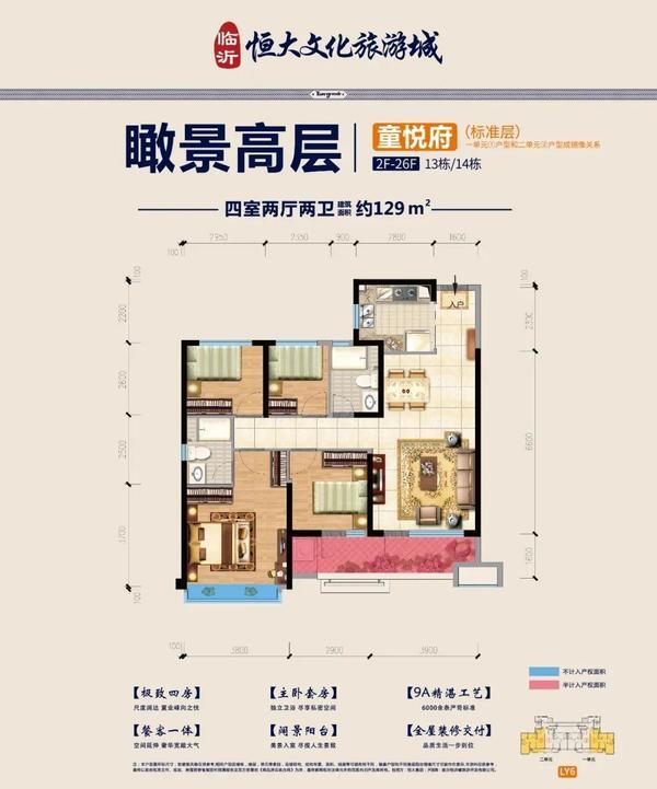 河居瞰景美宅，闊景精致戶型
