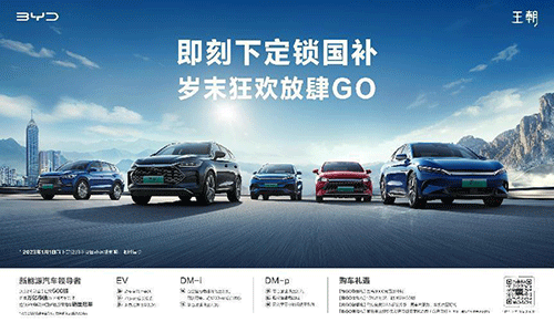 比亞迪汽車(chē)乾元新景旗艦店5.gif