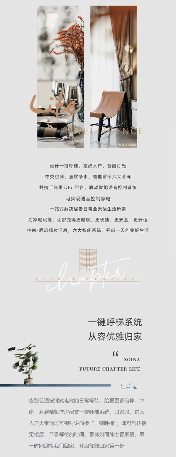 揭秘！“智”享生活新方式