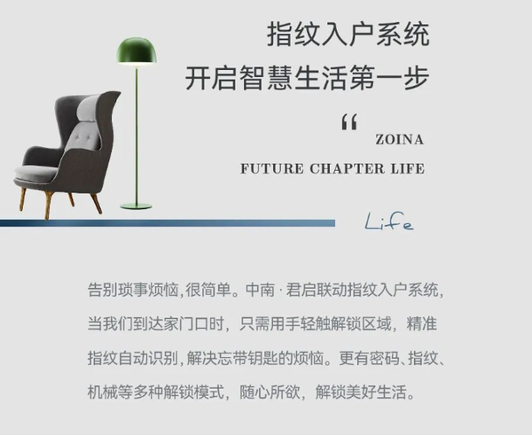 揭秘！“智”享生活新方式