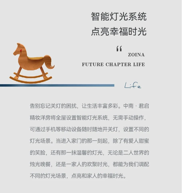 揭秘！“智”享生活新方式
