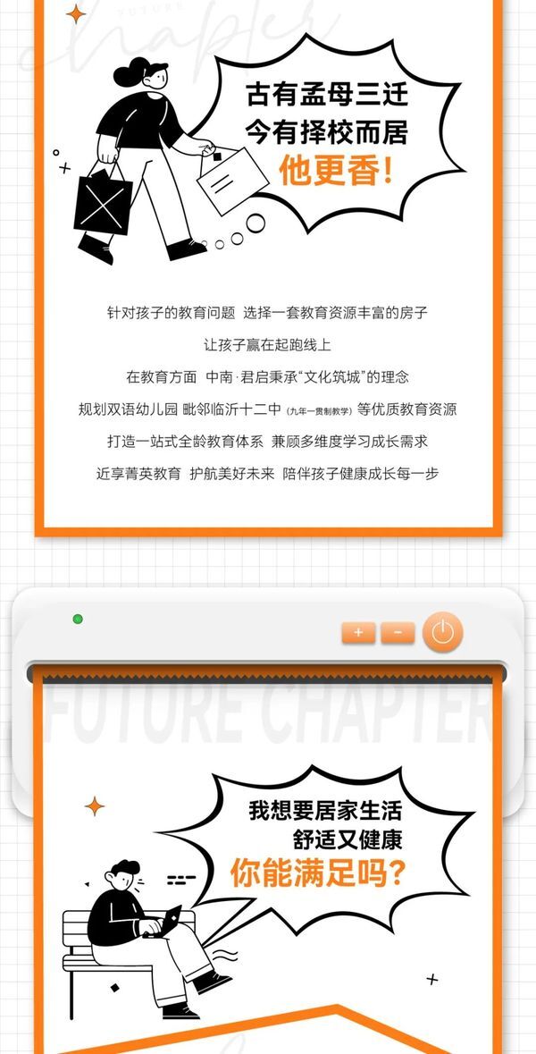 揭秘！主城美好面面觀