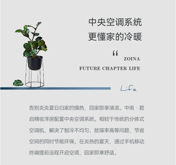 揭秘！“智”享生活新方式