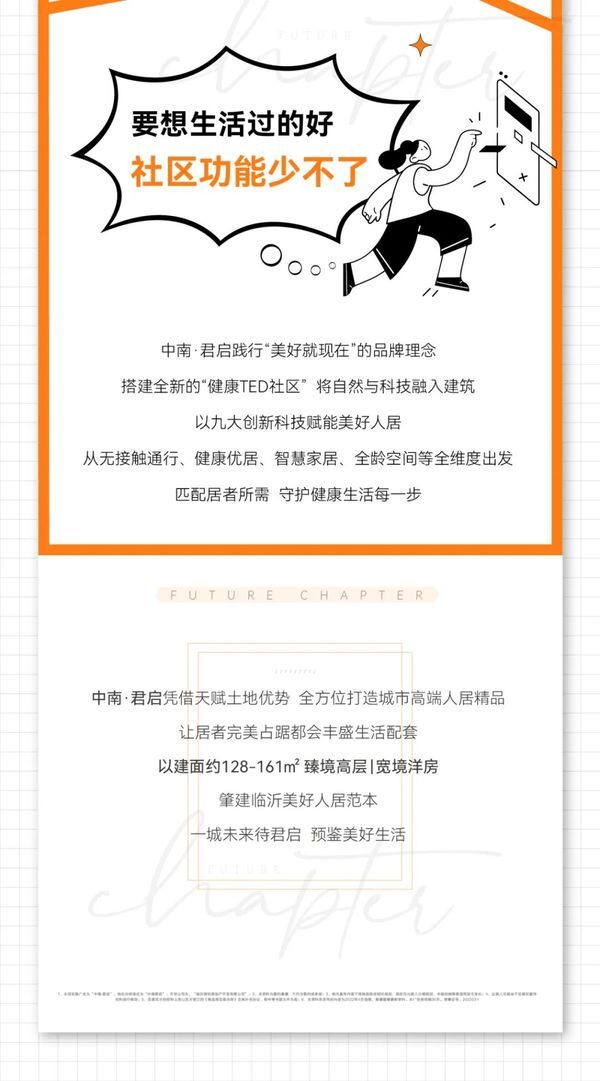 揭秘！主城美好面面觀