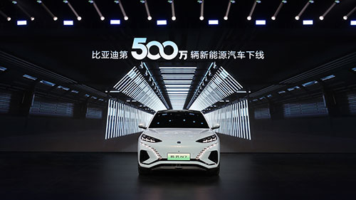 第500萬(wàn)輛新能源汽車(chē)下線-1.jpg