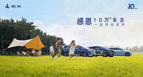 第500萬(wàn)輛新能源汽車(chē)下線-5.jpg