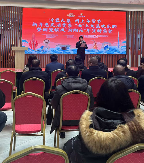 沂蒙大集“網上年貨節(jié)”正式啟動6.jpg