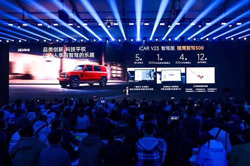 科技平權(quán)，體驗(yàn)至上丨iCAR-V23三款全新版型重磅上市2.jpg