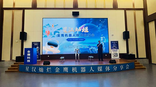 探索科技文旅新未來-星漢燦爛金鷹機(jī)器人媒體分享會(huì)成功舉辦2.jpg