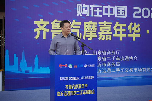齊魯汽摩嘉年華暨遠(yuǎn)通國(guó)慶二手車(chē)展銷(xiāo)會(huì)5.jpg