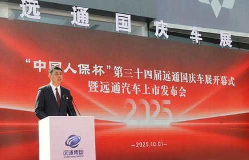 中國(guó)人保杯”第三十四屆遠(yuǎn)通國(guó)慶車展開(kāi)幕2.jpg